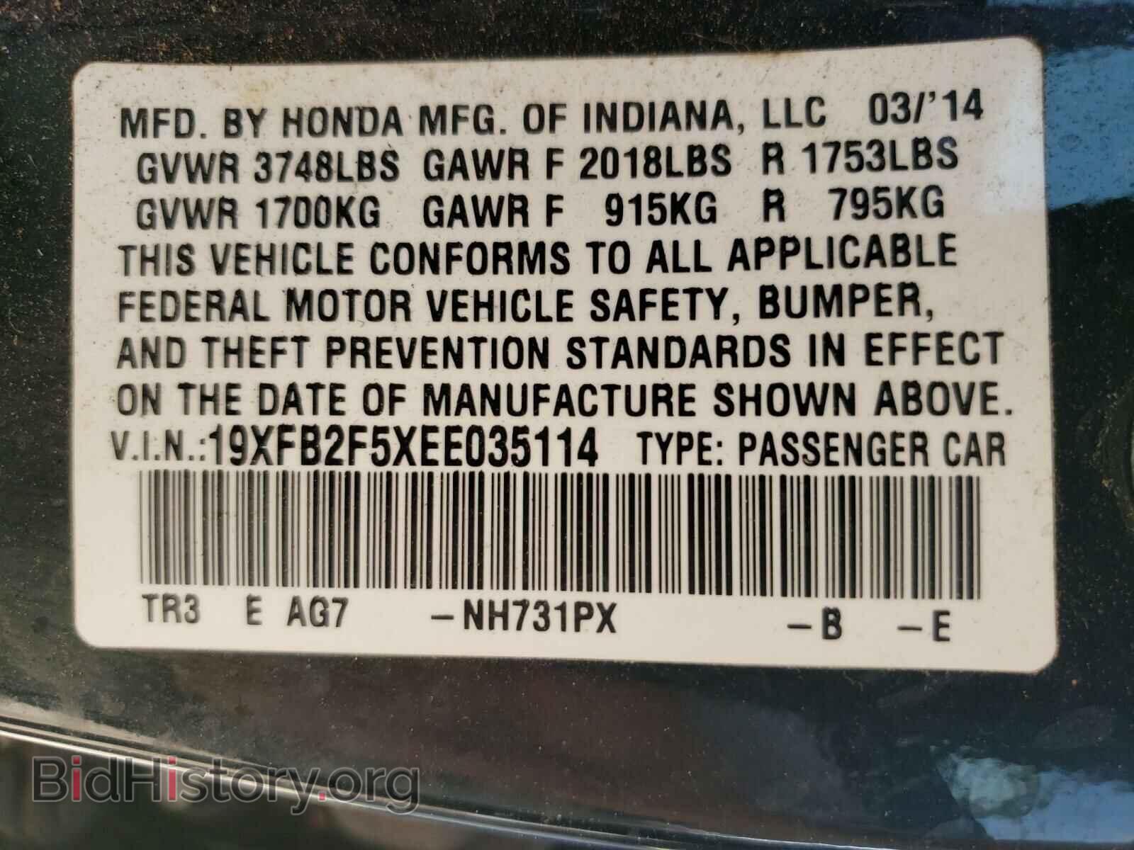 2014 HONDA CIVIC - VIN: 19XFB2F5XEE035114 - Фото 10