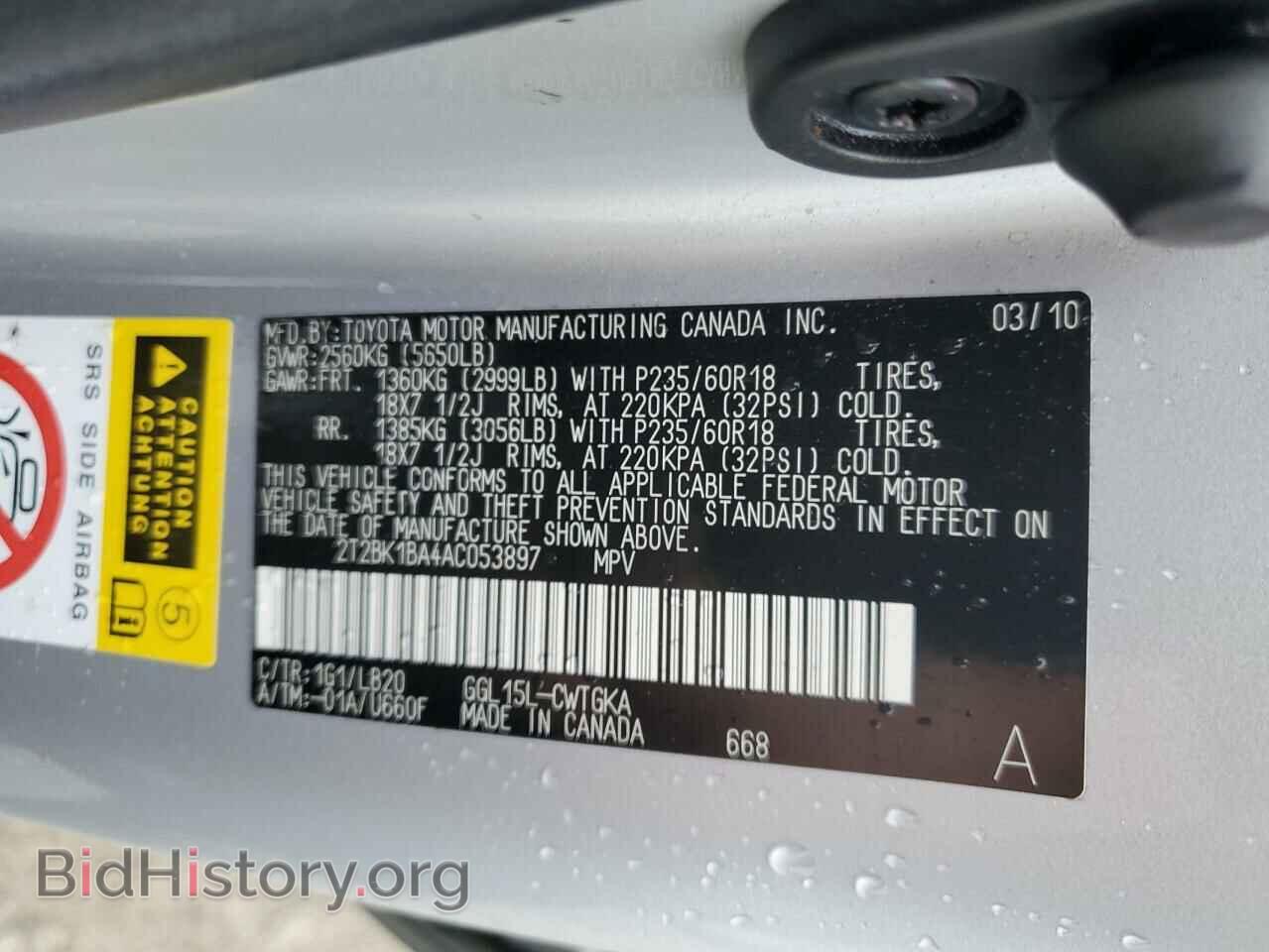 2010 LEXUS RX350 - VIN: 2T2BK1BA4AC053897 - Фото 13