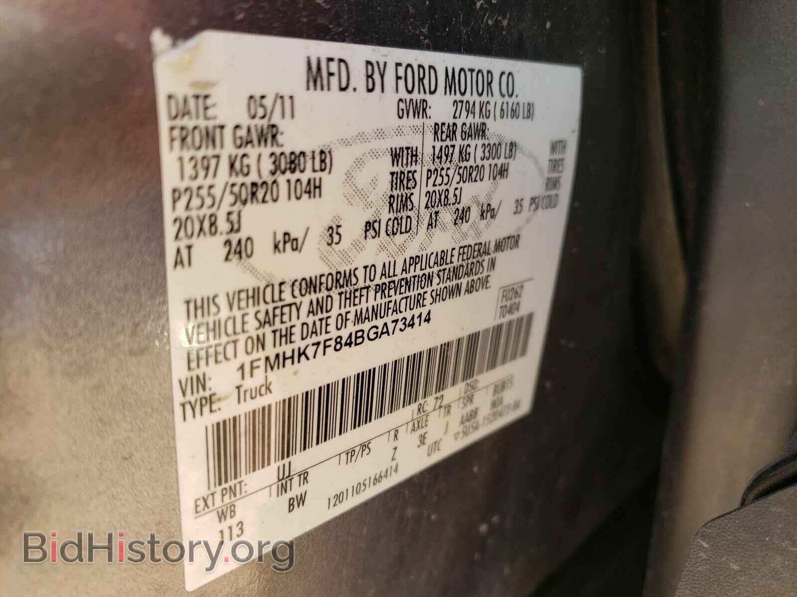 2011 FORD EXPLORER - VIN: 1FMHK7F84BGA73414 - Фото 10