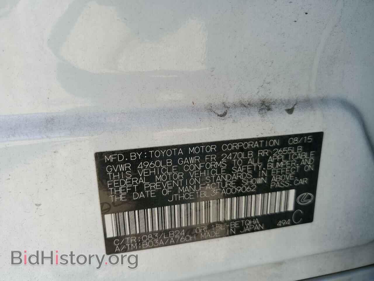 2015 LEXUS GS350 - VIN: JTHCE1BL3FA009062 - Photo 12