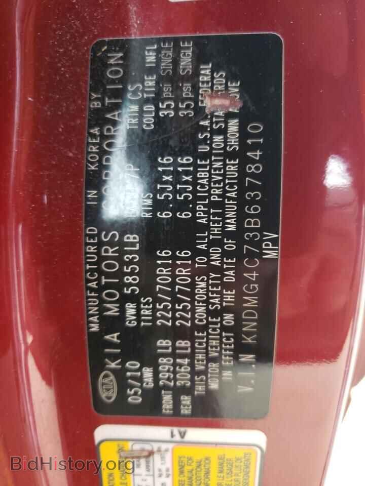 2011 KIA All Models - VIN: KNDMG4C73B6378410 - Фото 12