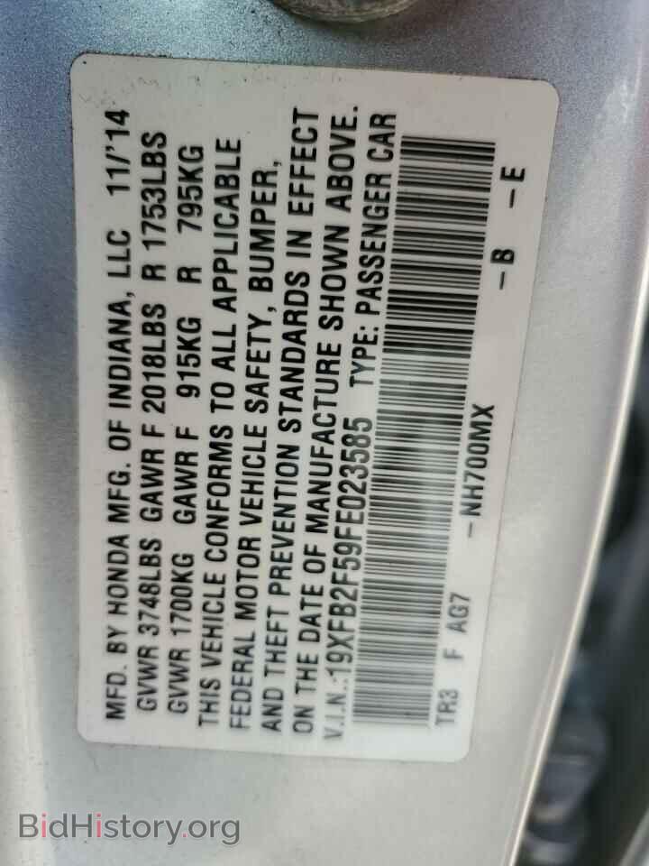 2015 HONDA CIVIC - VIN: 19XFB2F59FE023585 - Фото 12