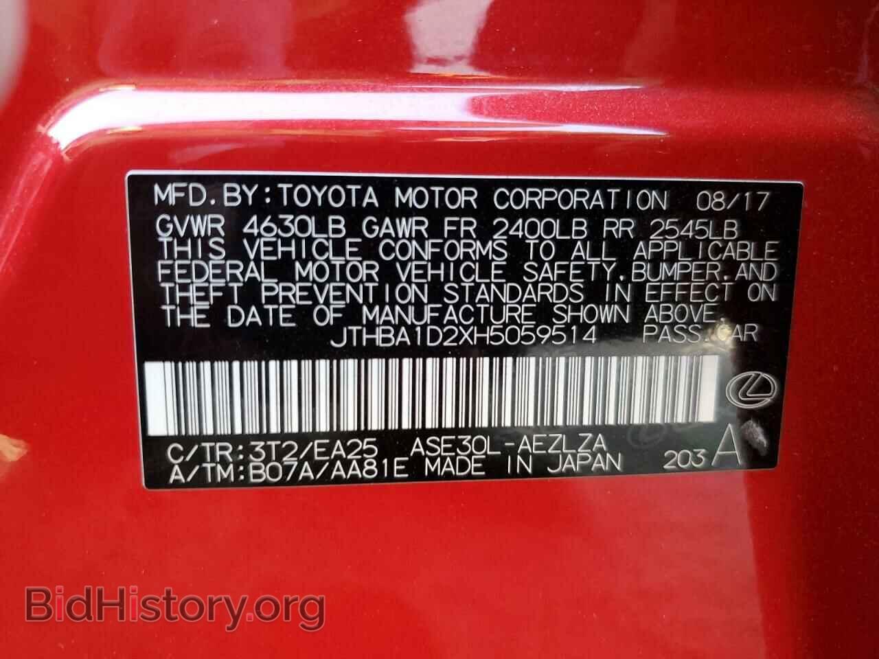 2017 LEXUS IS - VIN: JTHBA1D2XH5059514 - Фото 10