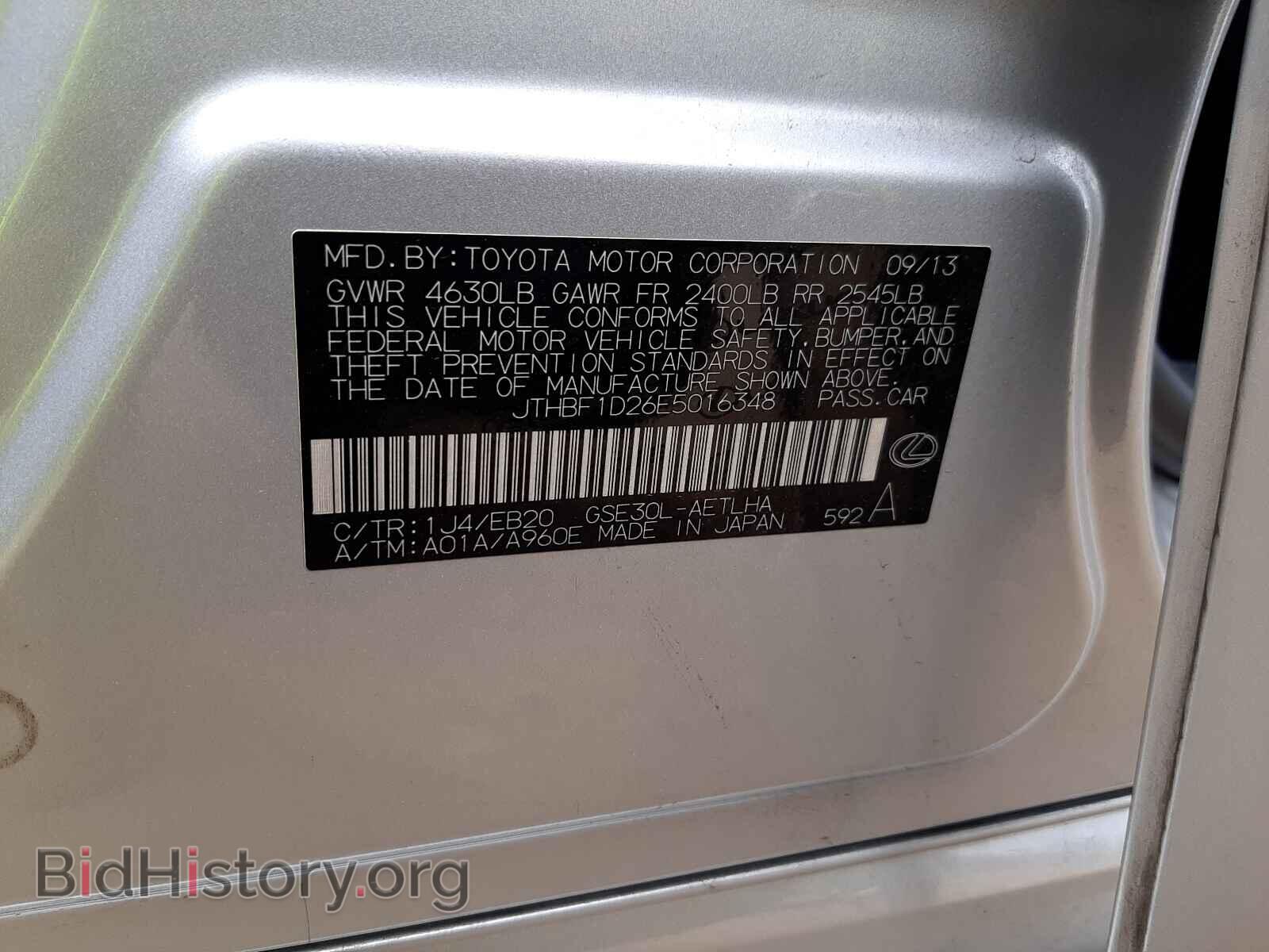 2014 LEXUS IS - VIN: JTHBF1D26E5016348 - Фото 10
