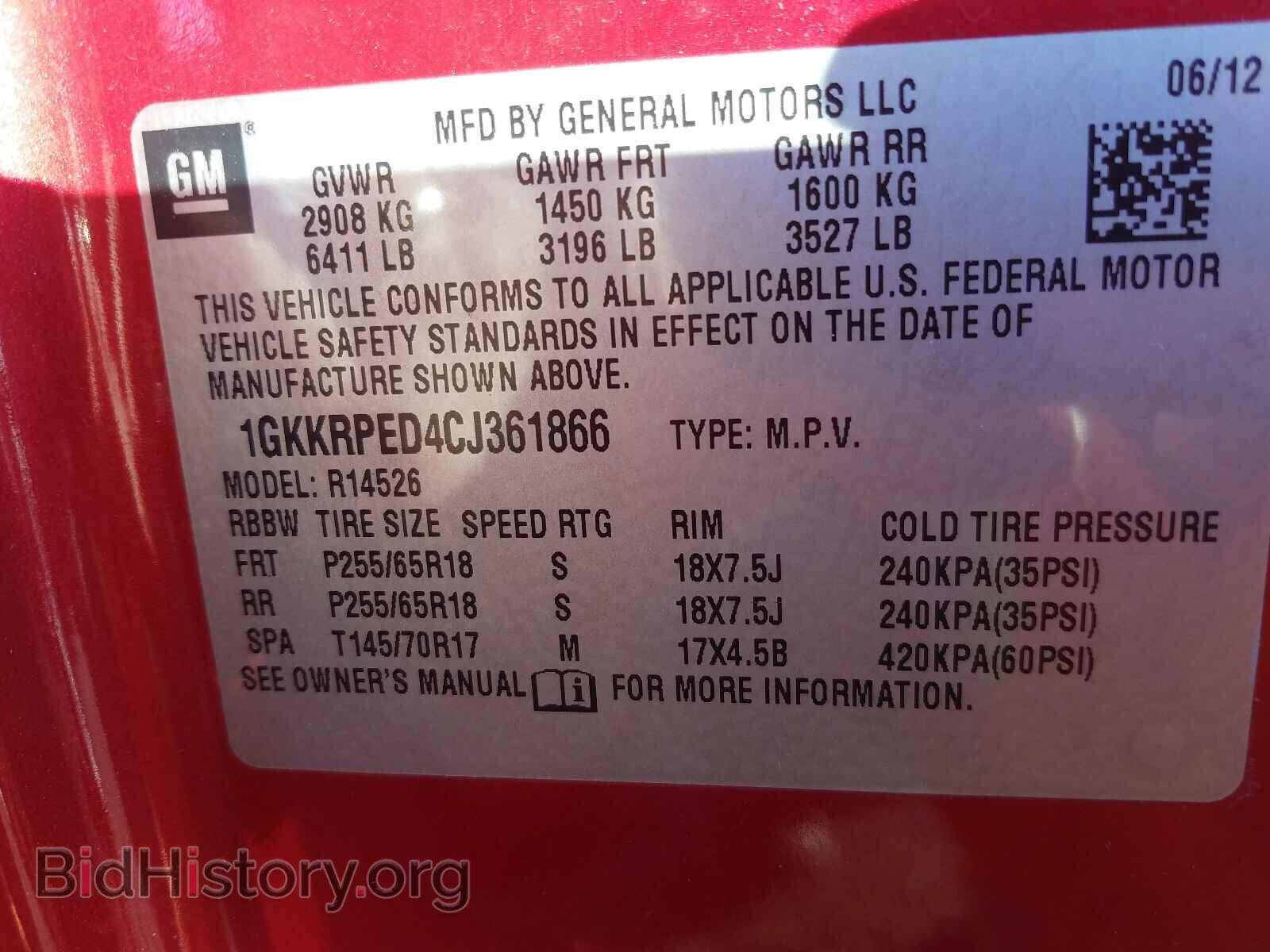 2012 GMC ACADIA - VIN: 1GKKRPED4CJ361866 - Фото 10