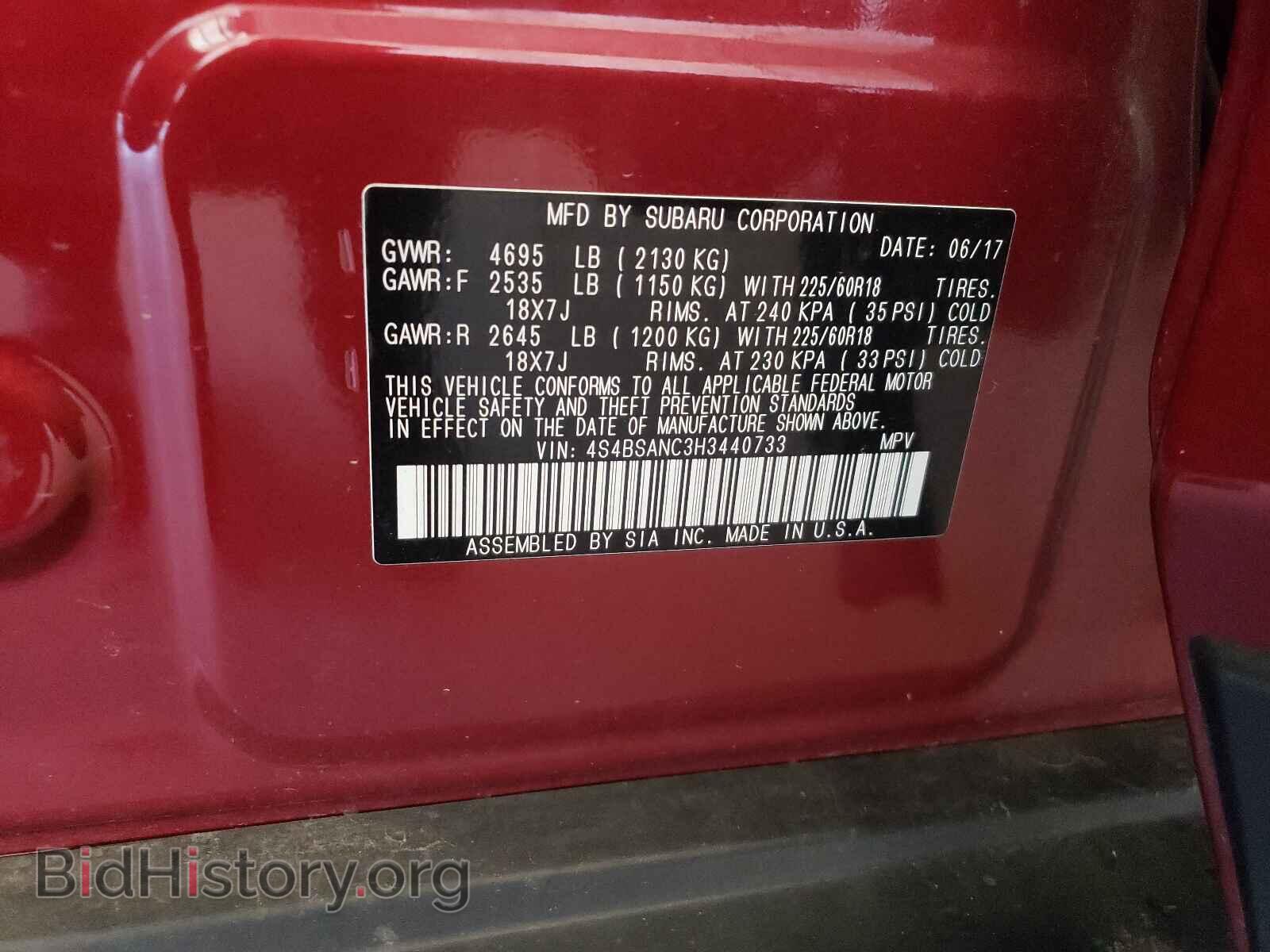2017 SUBARU OUTBACK - VIN: 4S4BSANC3H3440733 - Фото 10