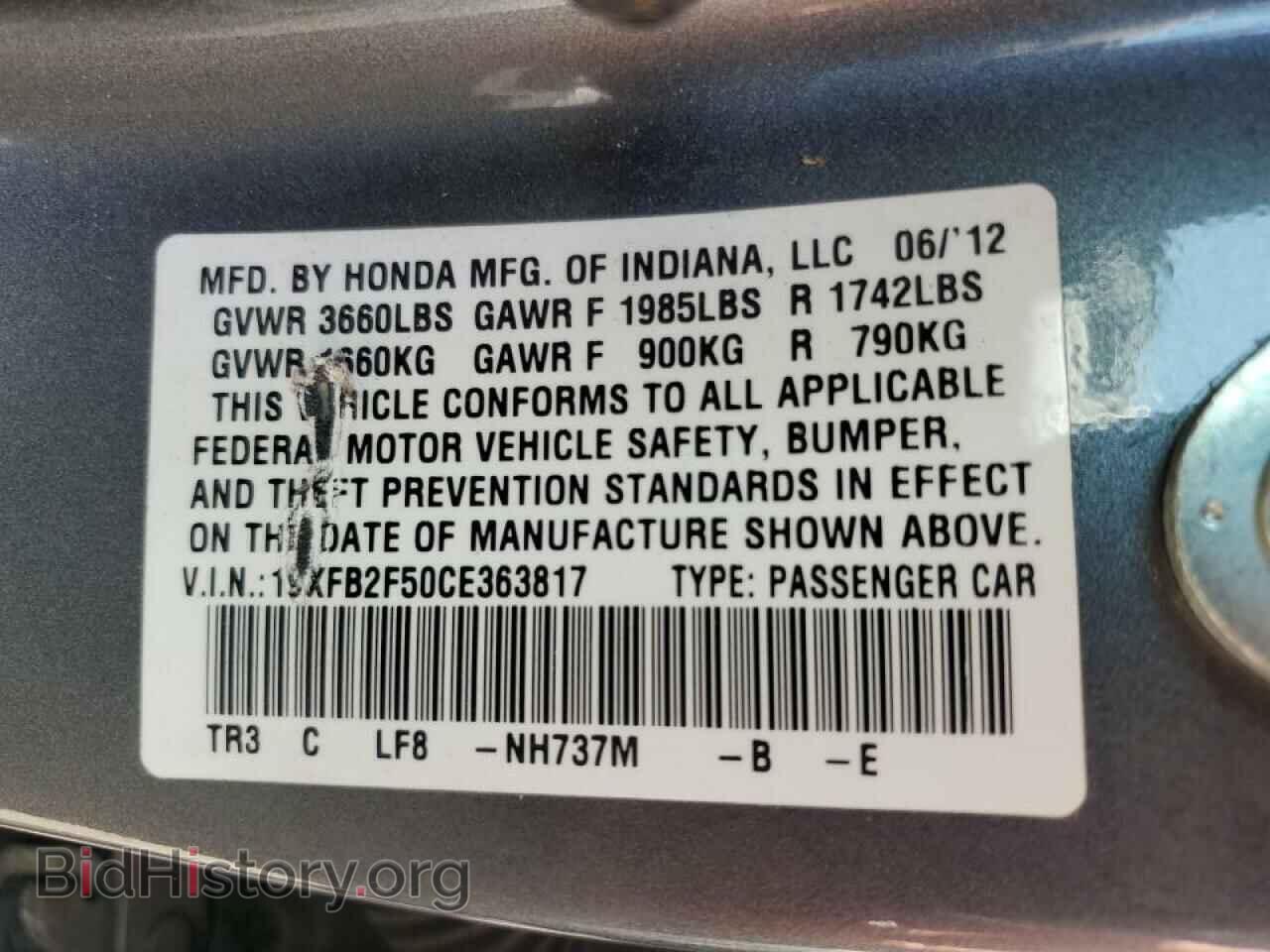 2012 HONDA CIVIC - VIN: 19XFB2F50CE363817 - Фото 10