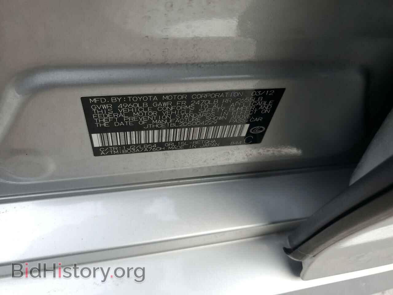 2013 LEXUS GS350 - VIN: JTHCE1BL2D5004229 - Фото 10