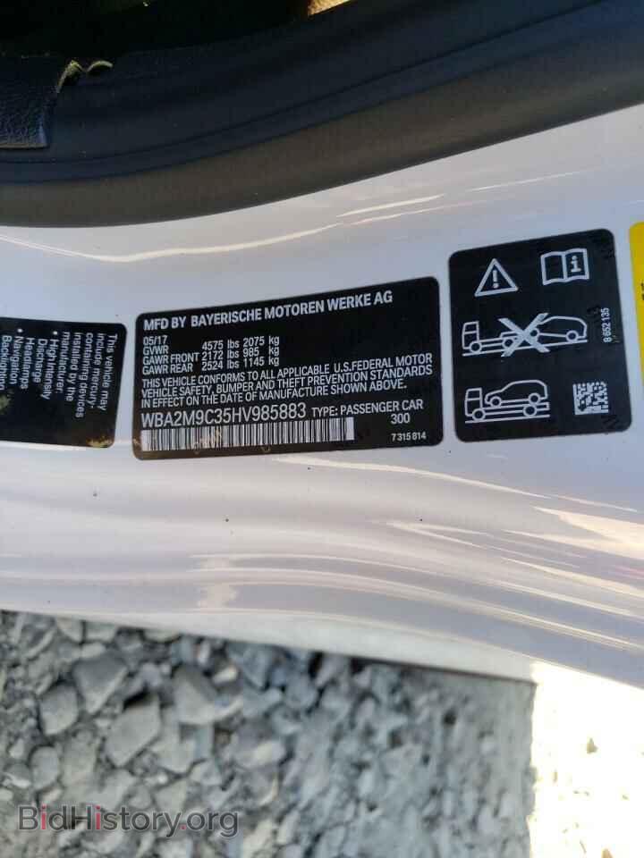 2017 BMW 2 SERIES - VIN: WBA2M9C35HV985883 - Фото 10