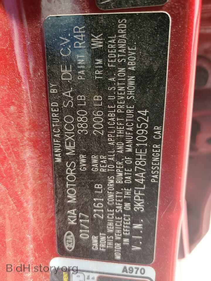 2017 KIA FORTE - VIN: 3KPFL4A78HE109524 - Фото 12