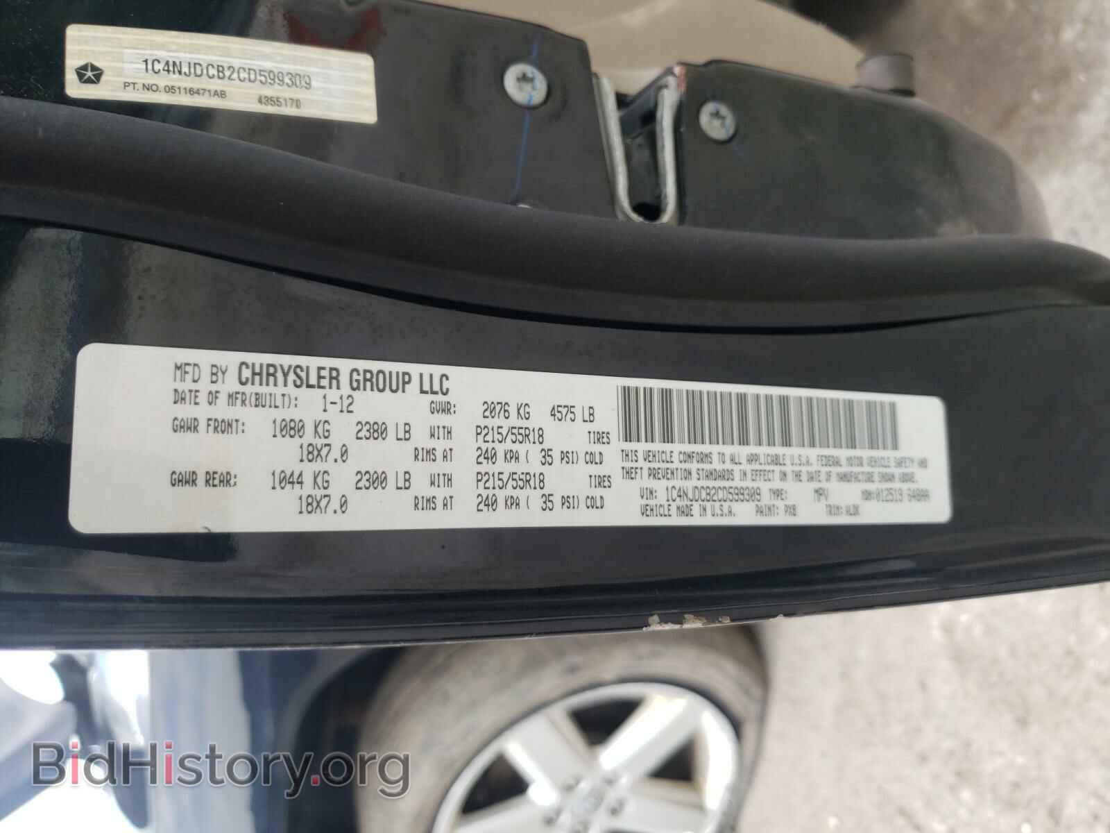 2012 JEEP COMPASS - VIN: 1C4NJDCB2CD599309 - Фото 10