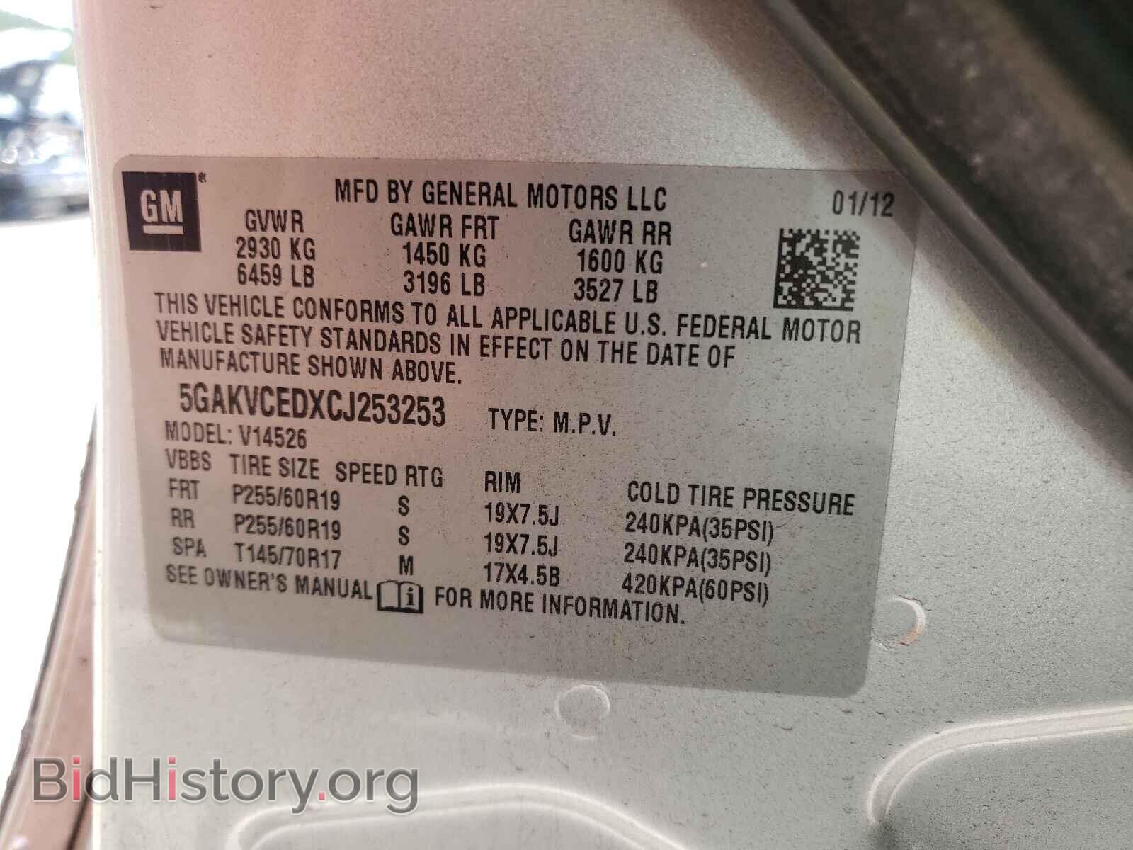 2012 BUICK ENCLAVE - VIN: 5GAKVCEDXCJ253253 - Фото 10