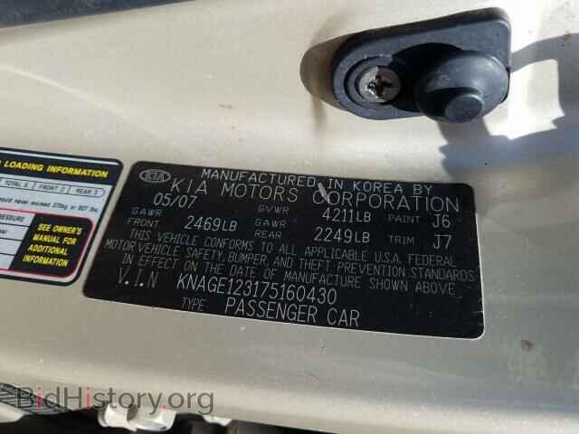 2007 KIA OPTIMA - VIN: KNAGE123175160430 - Фото 10