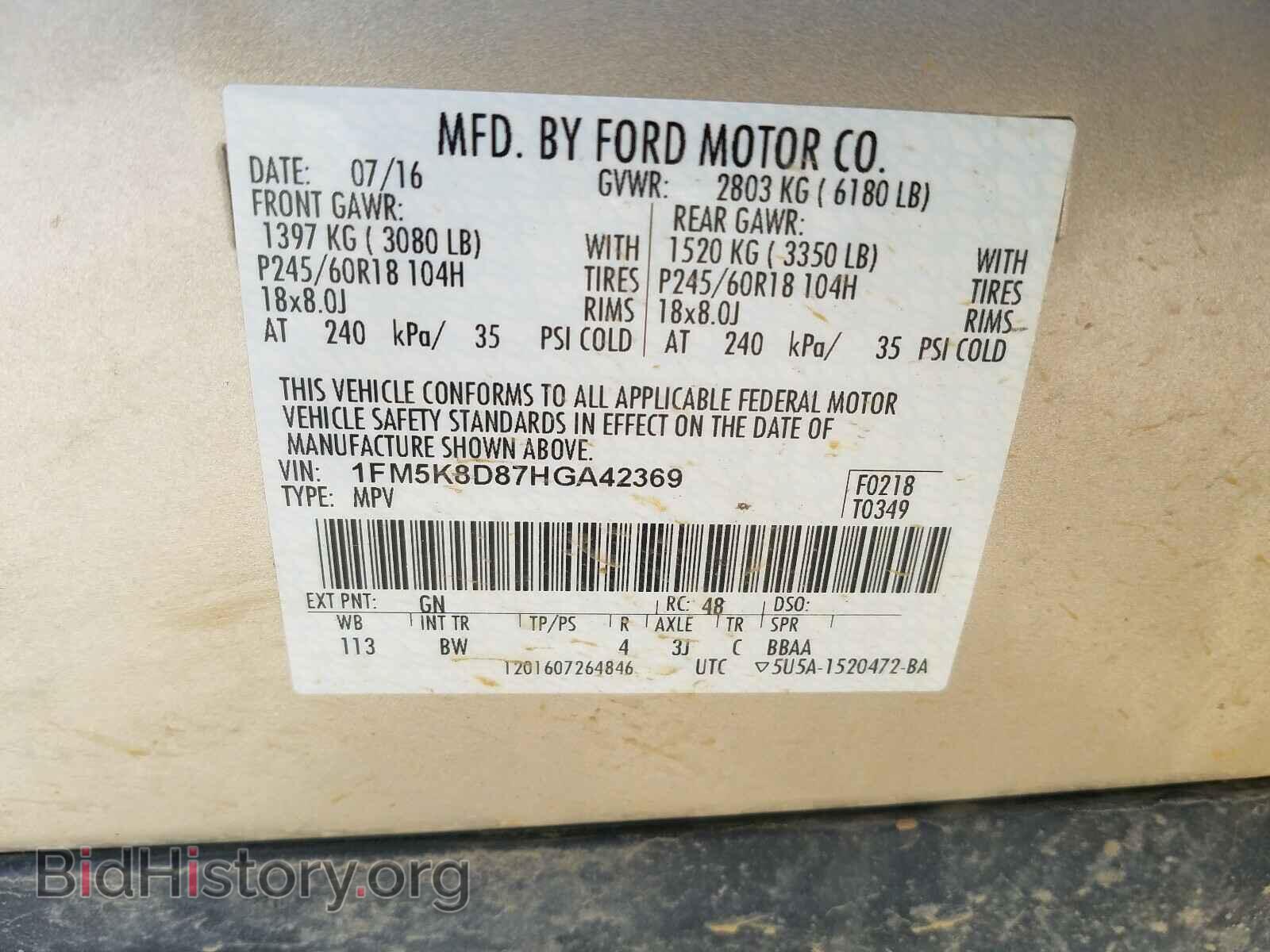 2017 FORD EXPLORER - VIN: 1FM5K8D87HGA42369 - Фото 10