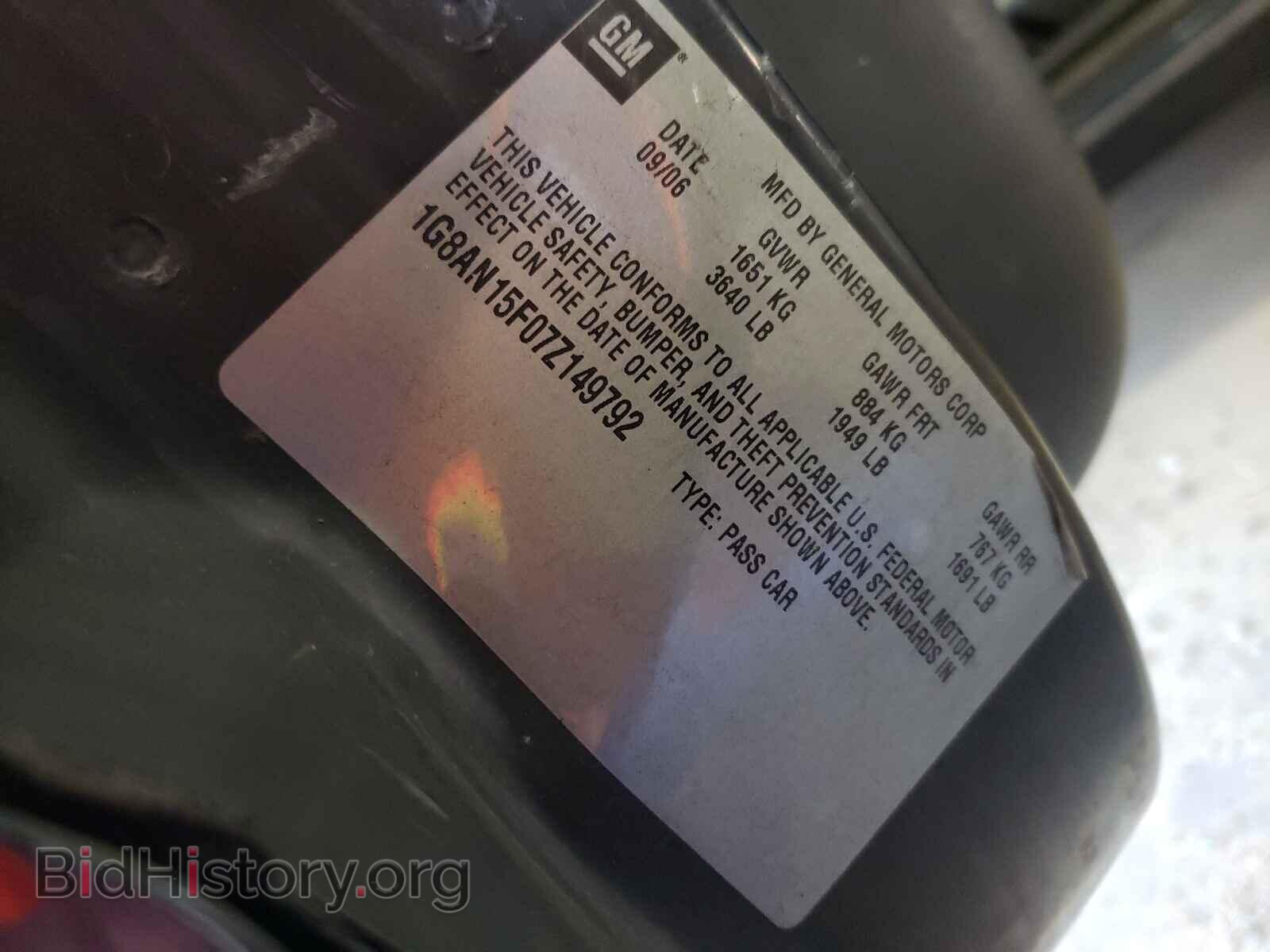 2007 SATURN ION - VIN: 1G8AN15F07Z149792 - Фото 10