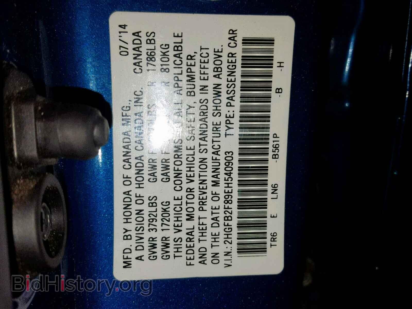 2014 HONDA CIVIC - VIN: 2HGFB2F89EH540903 - Фото 10