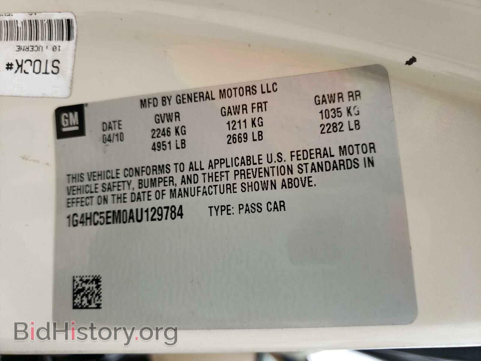 2010 BUICK LUCERNE - VIN: 1G4HC5EM0AU129784 - Фото 10