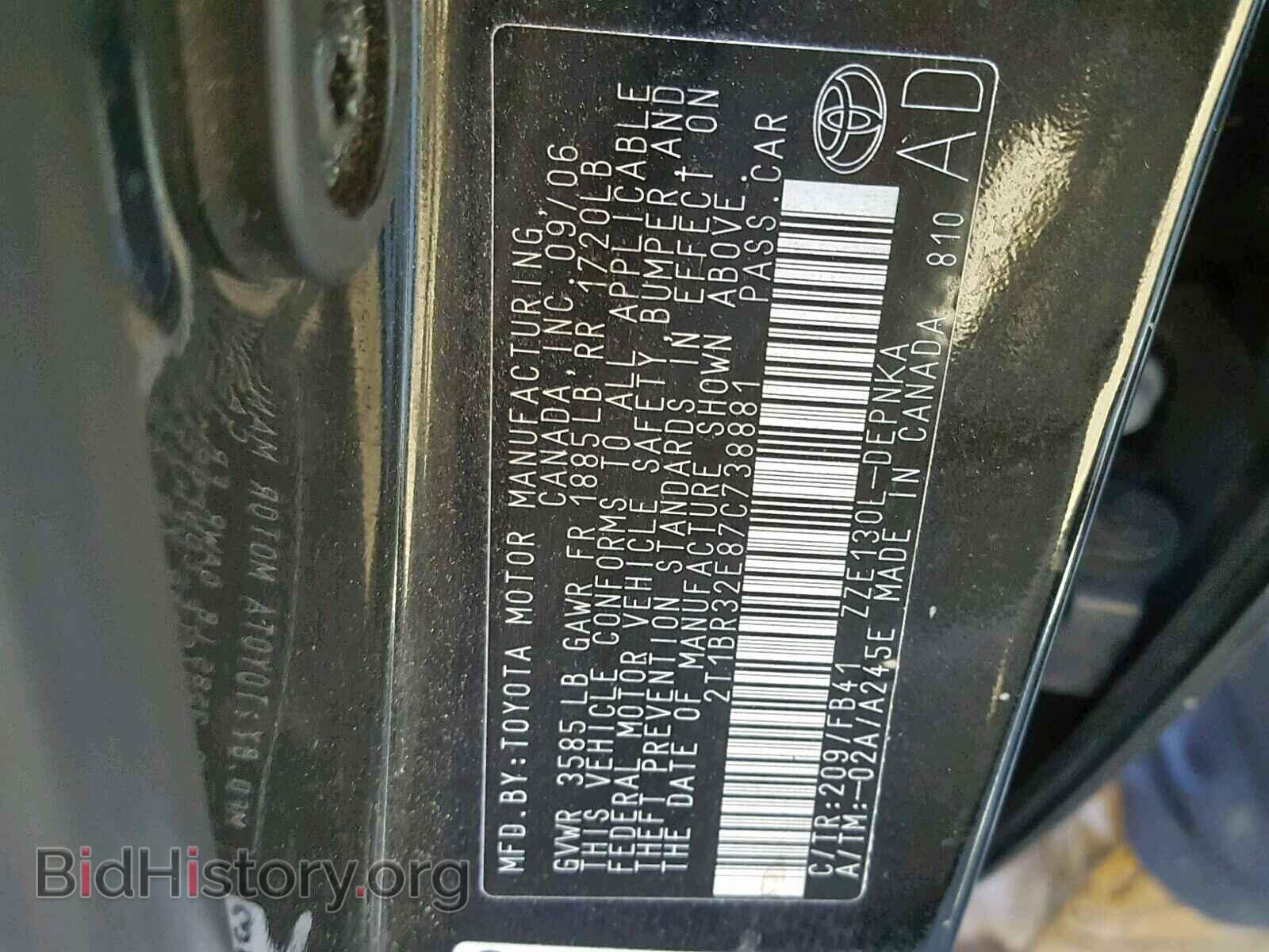 2007 TOYOTA COROLLA - VIN: 2T1BR32E87C738881 - Фото 10