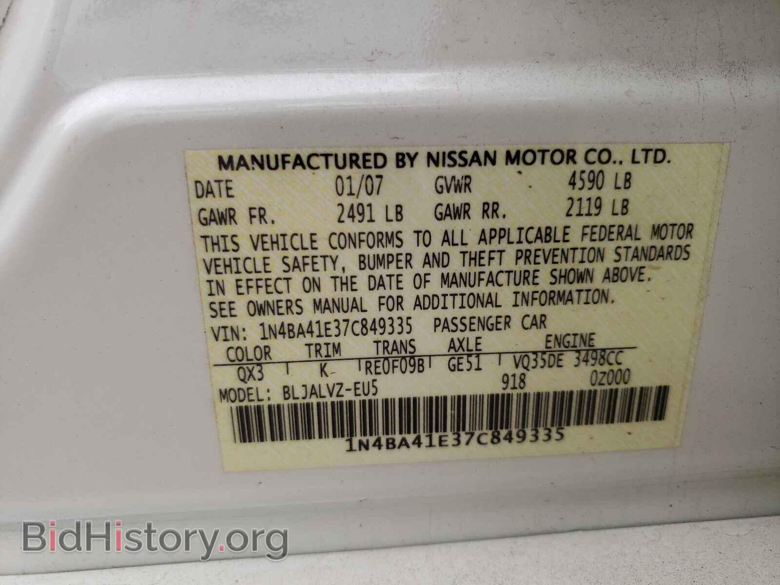 2007 NISSAN MAXIMA - VIN: 1N4BA41E37C849335 - Фото 10