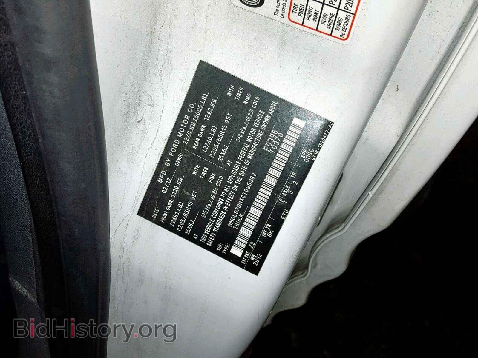 2012 FORD TRANSIT CO - VIN: NM0LS7DNXCT095382 - Фото 10