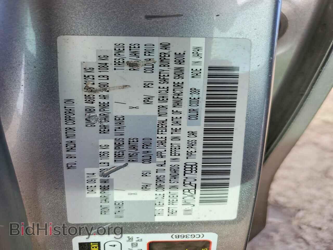 2015 MAZDA 5 - VIN: JM1CW2BL2F0179990 - Фото 13
