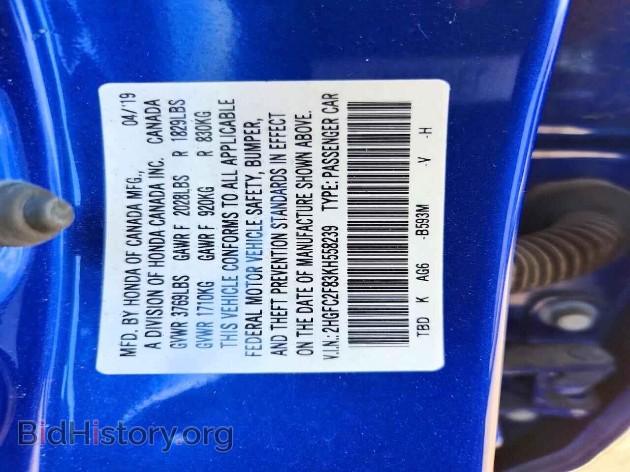 2019 HONDA CIVIC - VIN: 2HGFC2F83KH558239 - Фото 13