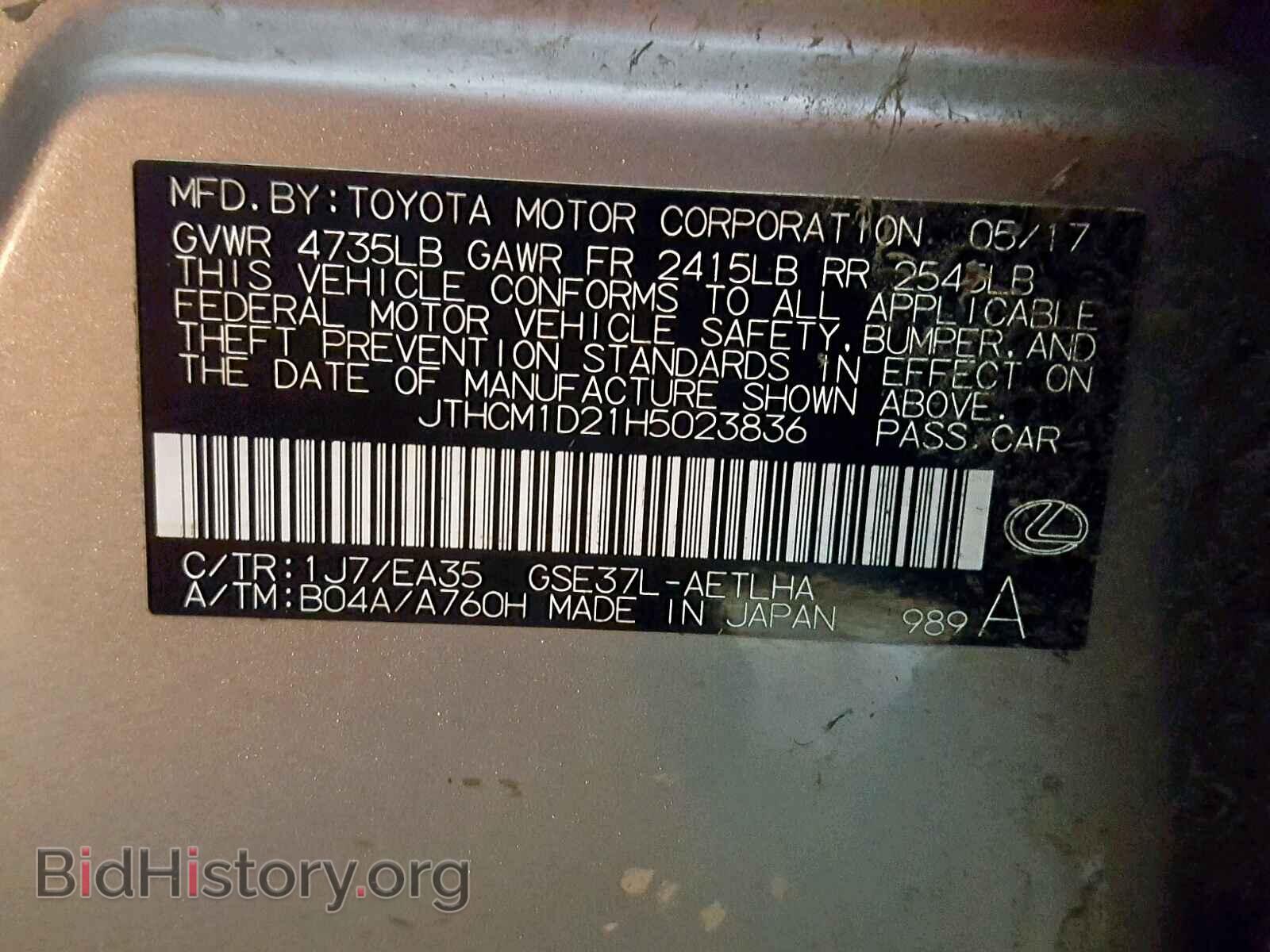 2017 LEXUS IS - VIN: JTHCM1D21H5023836 - Фото 10