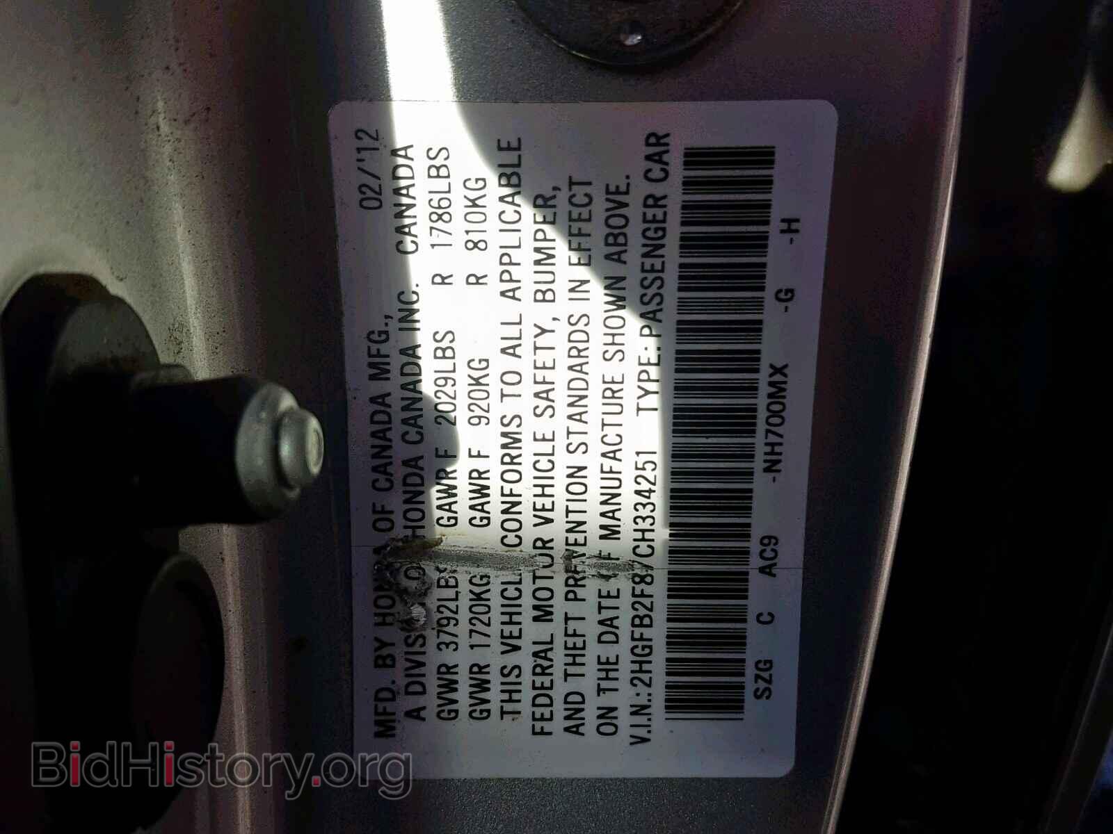 2012 HONDA CIVIC - VIN: 2HGFB2F87CH334251 - Фото 10