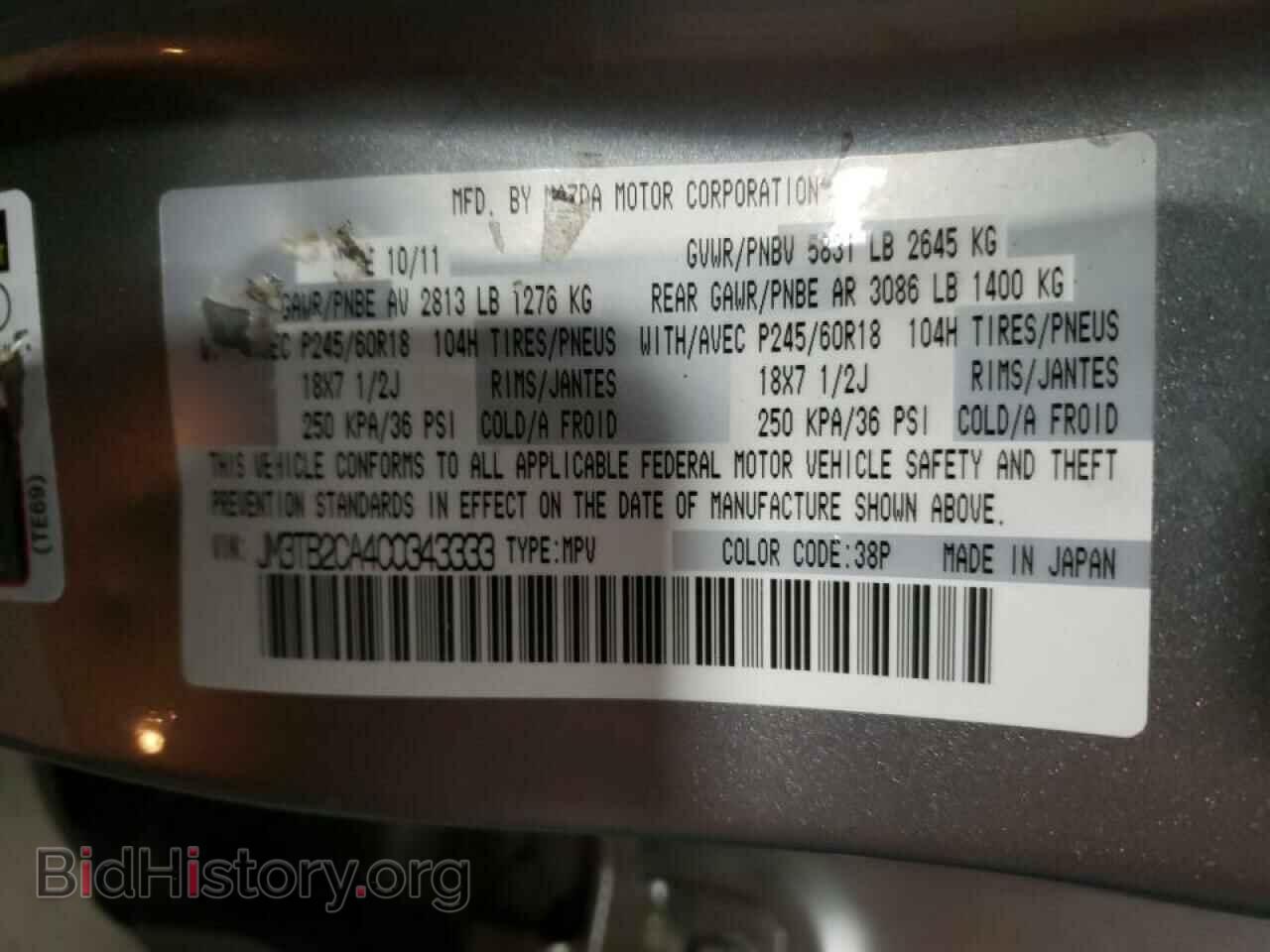 2012 MAZDA CX-9 - VIN: JM3TB2CA4C0343333 - Фото 10