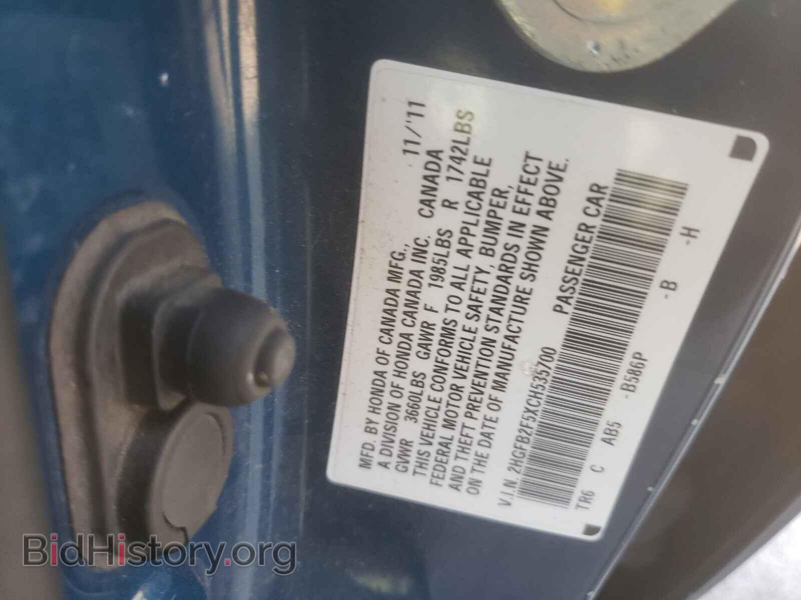 2012 HONDA CIVIC - VIN: 2HGFB2F5XCH535700 - Фото 10