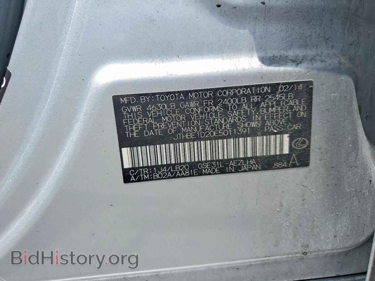 2014 LEXUS IS - VIN: JTHBE1D20E5011391 - Фото 13