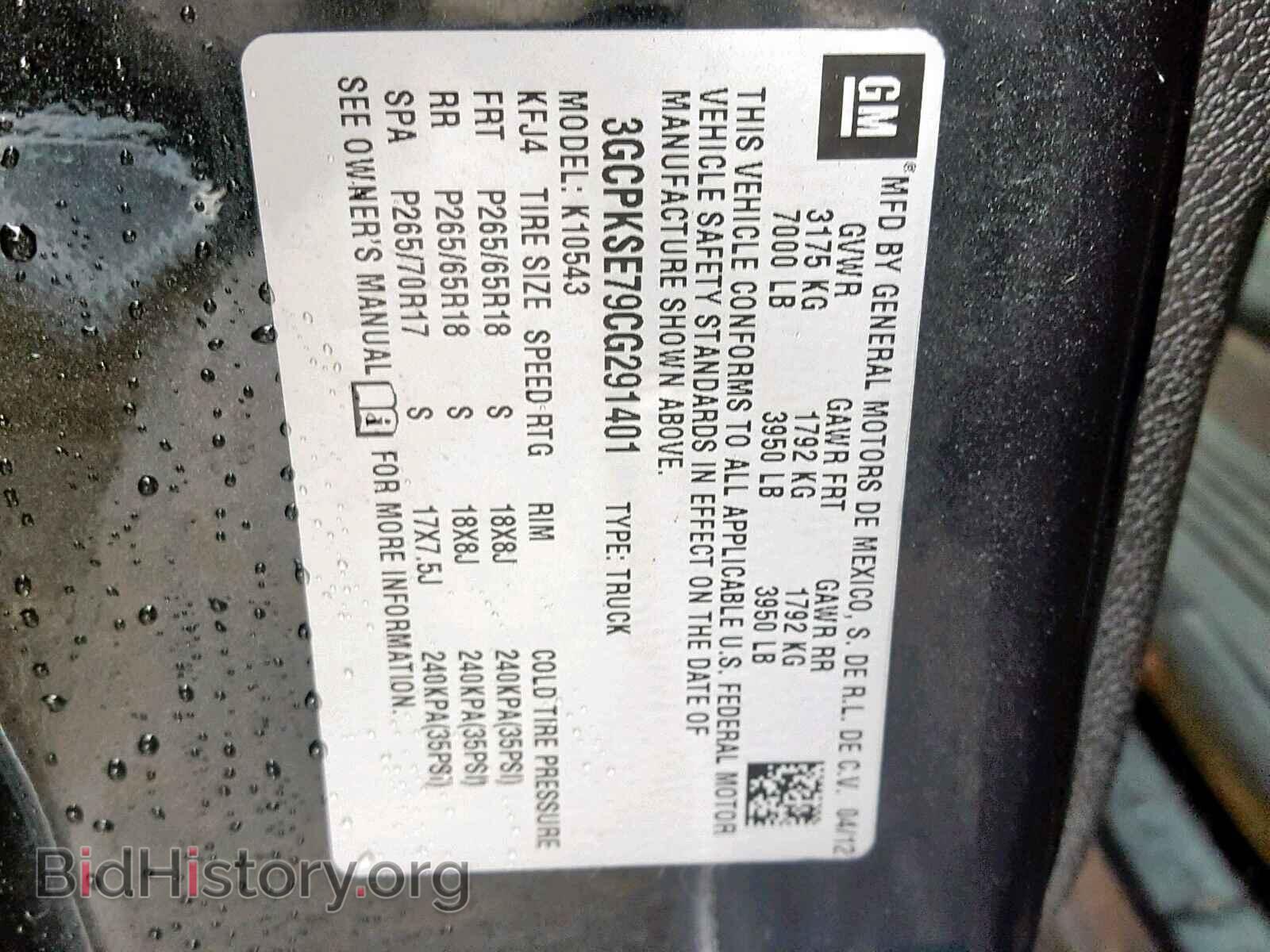 2012 CHEVROLET SILVERADO - VIN: 3GCPKSE79CG291401 - Фото 10