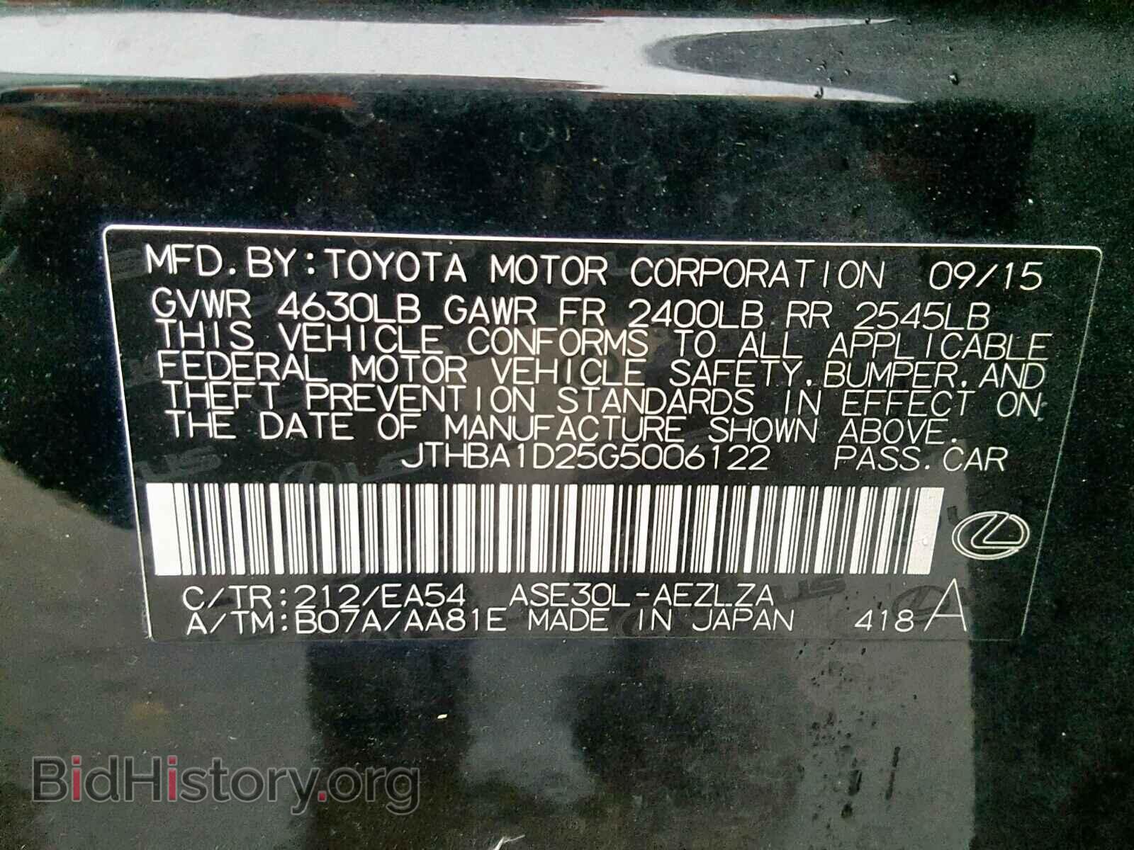 2016 LEXUS IS - VIN: JTHBA1D25G5006122 - Фото 10