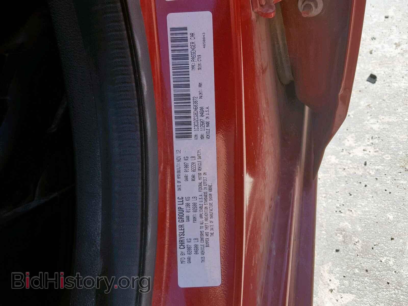 2013 DODGE AVENGER - VIN: 1C3CDZCG8DN603872 - Фото 10