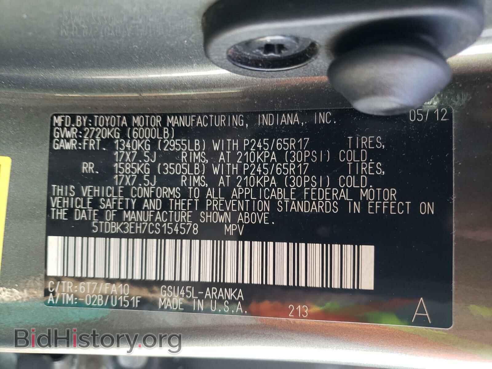 2012 TOYOTA HIGHLANDER - VIN: 5TDBK3EH7CS154578 - Фото 10