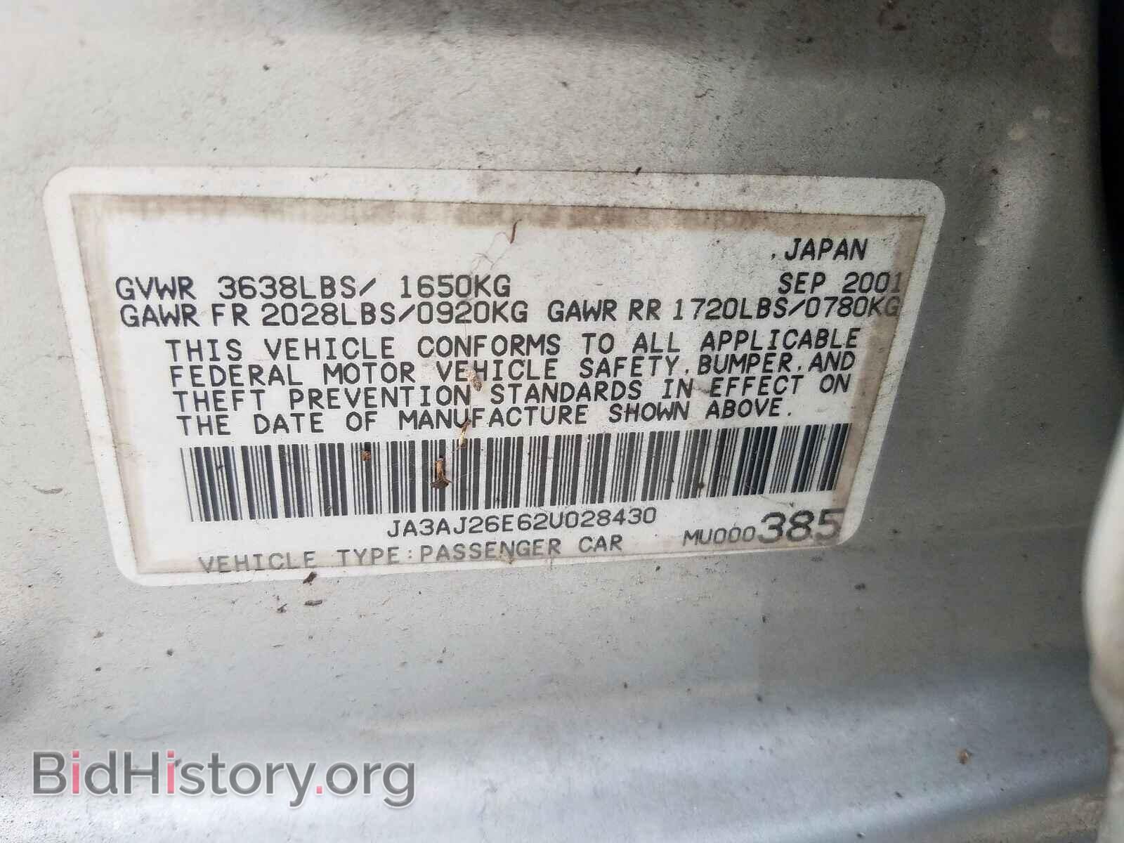 2002 MITSUBISHI LANCER - VIN: JA3AJ26E62U028430 - Фото 10
