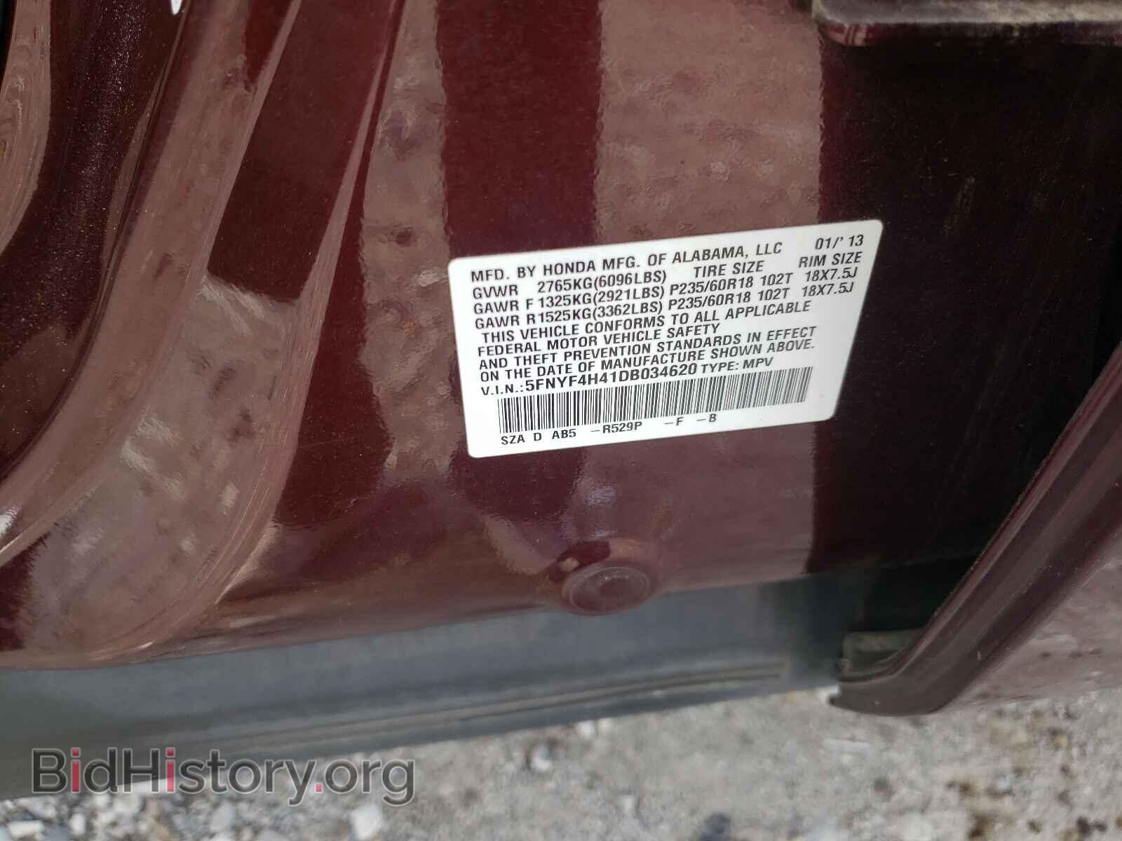 2013 HONDA PILOT - VIN: 5FNYF4H41DB034620 - Фото 10