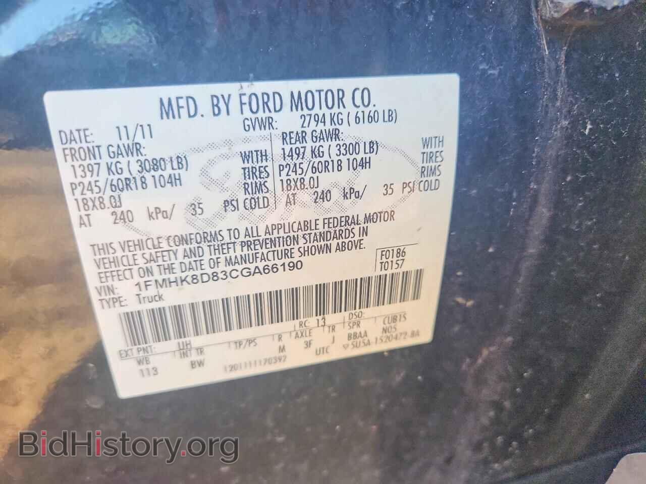 2012 FORD EXPLORER - VIN: 1FMHK8D83CGA66190 - Photo 12