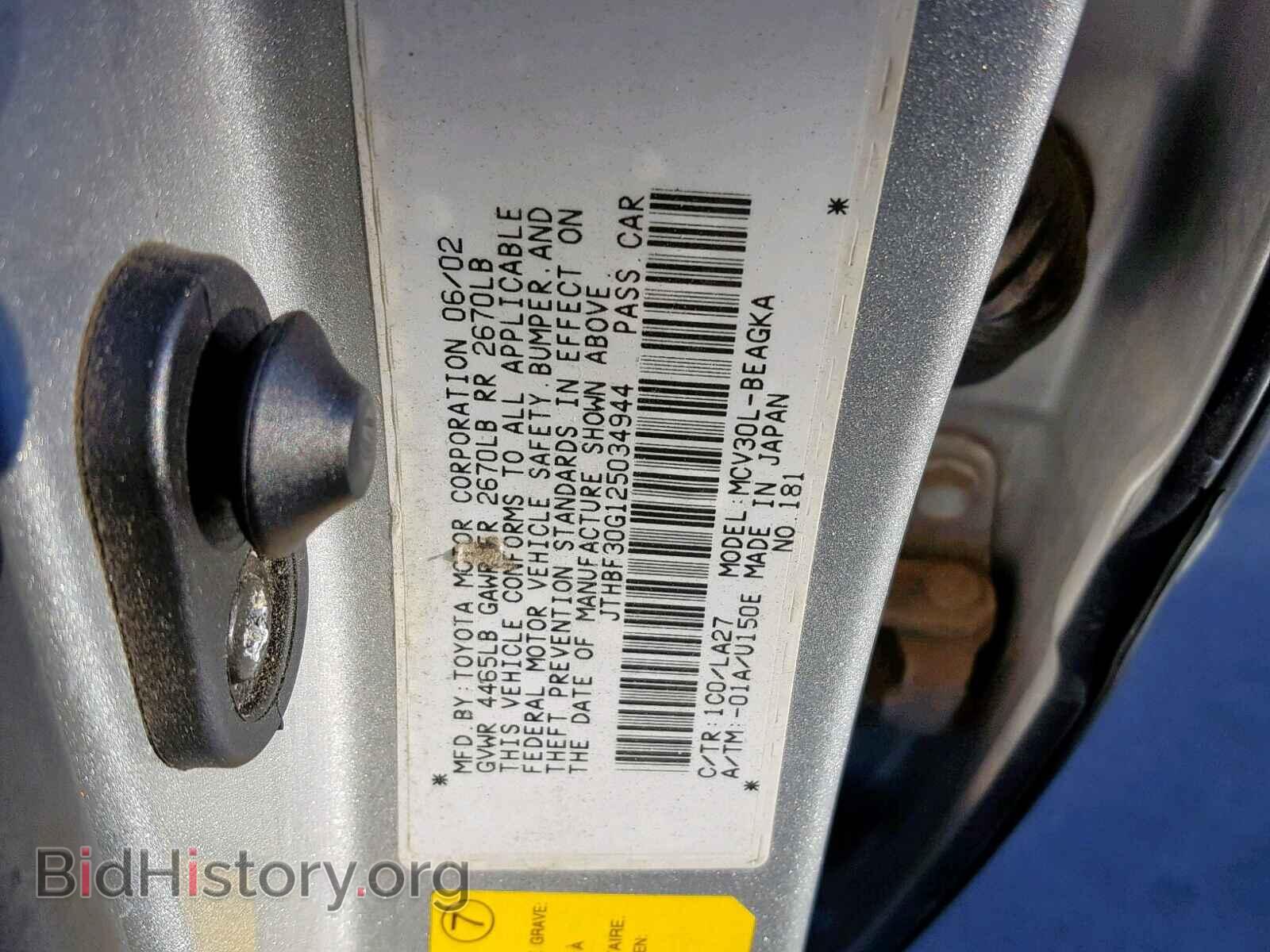 2002 LEXUS ES300 - VIN: JTHBF30G125034944 - Фото 10