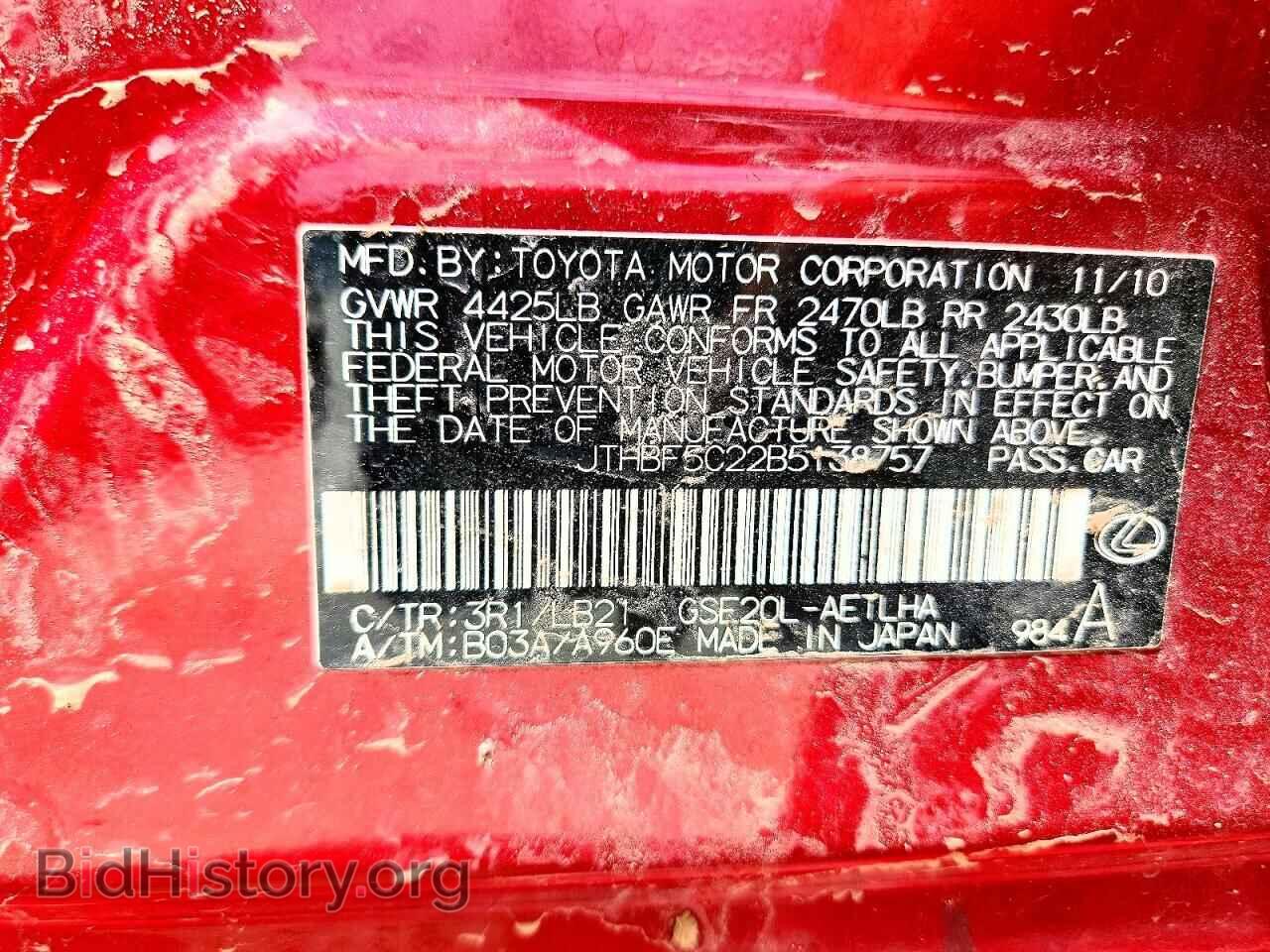 2011 LEXUS IS - VIN: JTHBF5C22B5138757 - Photo 13