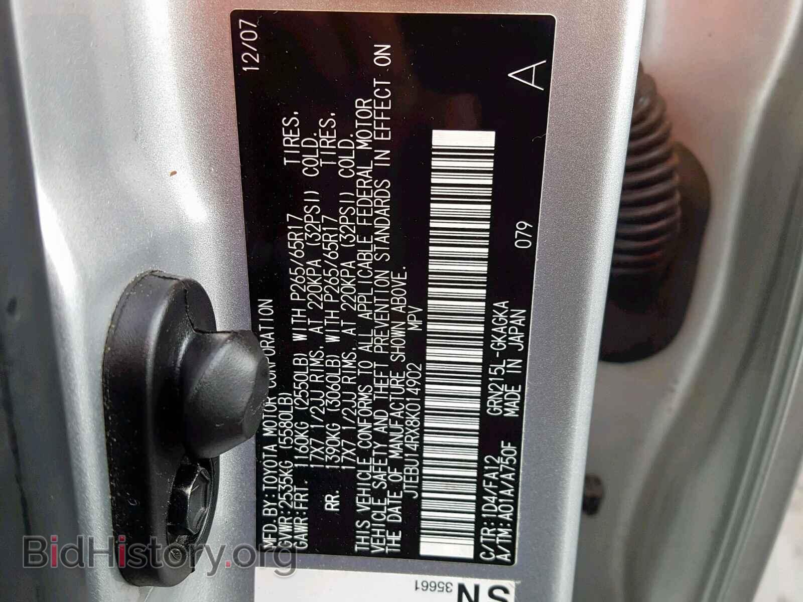 2008 TOYOTA 4RUNNER SR - VIN: JTEBU14RX8K014902 - Фото 10