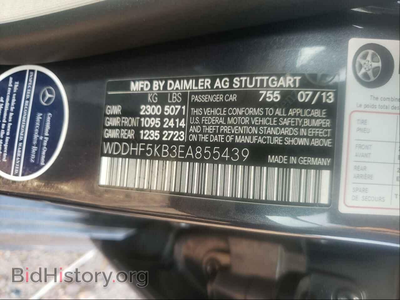 2014 MERCEDES-BENZ E-CLASS - VIN: WDDHF5KB3EA855439 - Фото 10