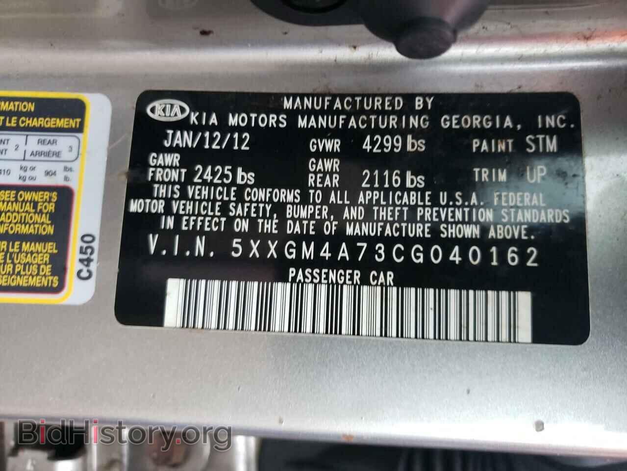 2012 KIA OPTIMA - VIN: 5XXGM4A73CG040162 - Фото 10