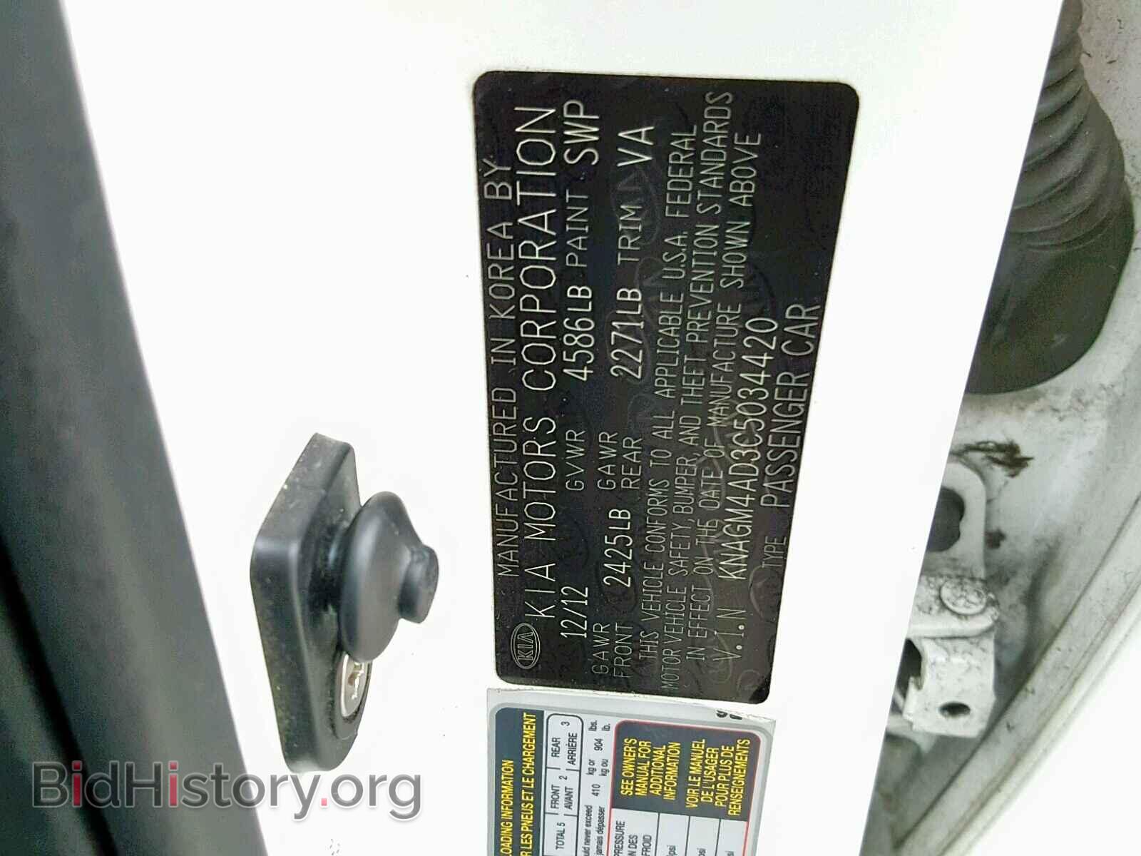 2012 KIA OPTIMA - VIN: KNAGM4AD3C5034420 - Фото 10