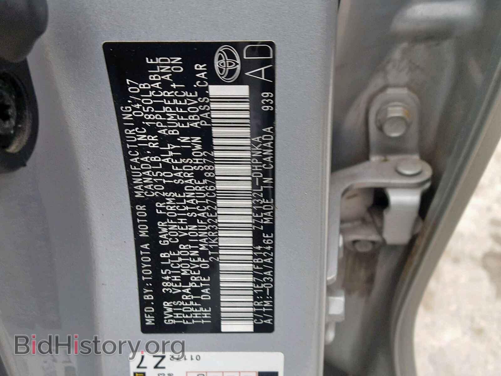2007 TOYOTA COROLLA - VIN: 2T1KR32E27C678872 - Photo 10
