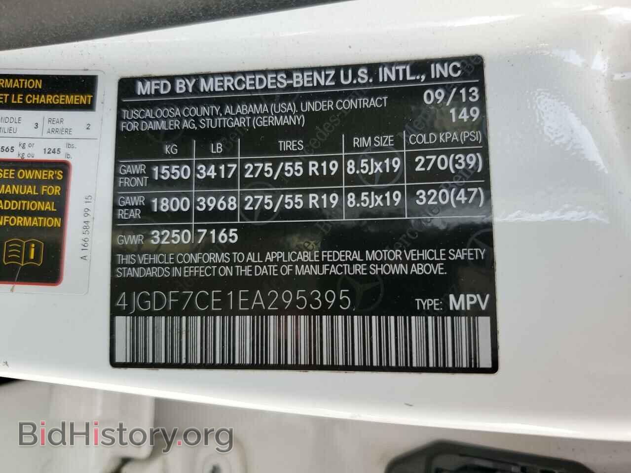 2014 MERCEDES-BENZ GL-CLASS - VIN: 4JGDF7CE1EA295395 - Фото 10