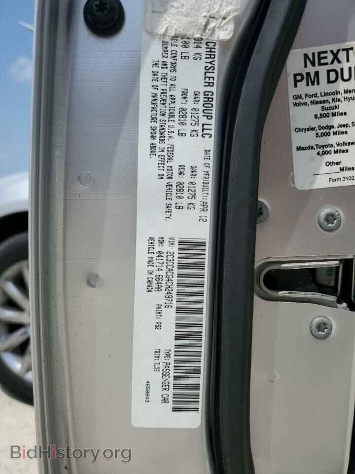 2012 CHRYSLER 300 - VIN: 2C3CCACG4CH249716 - Фото 13