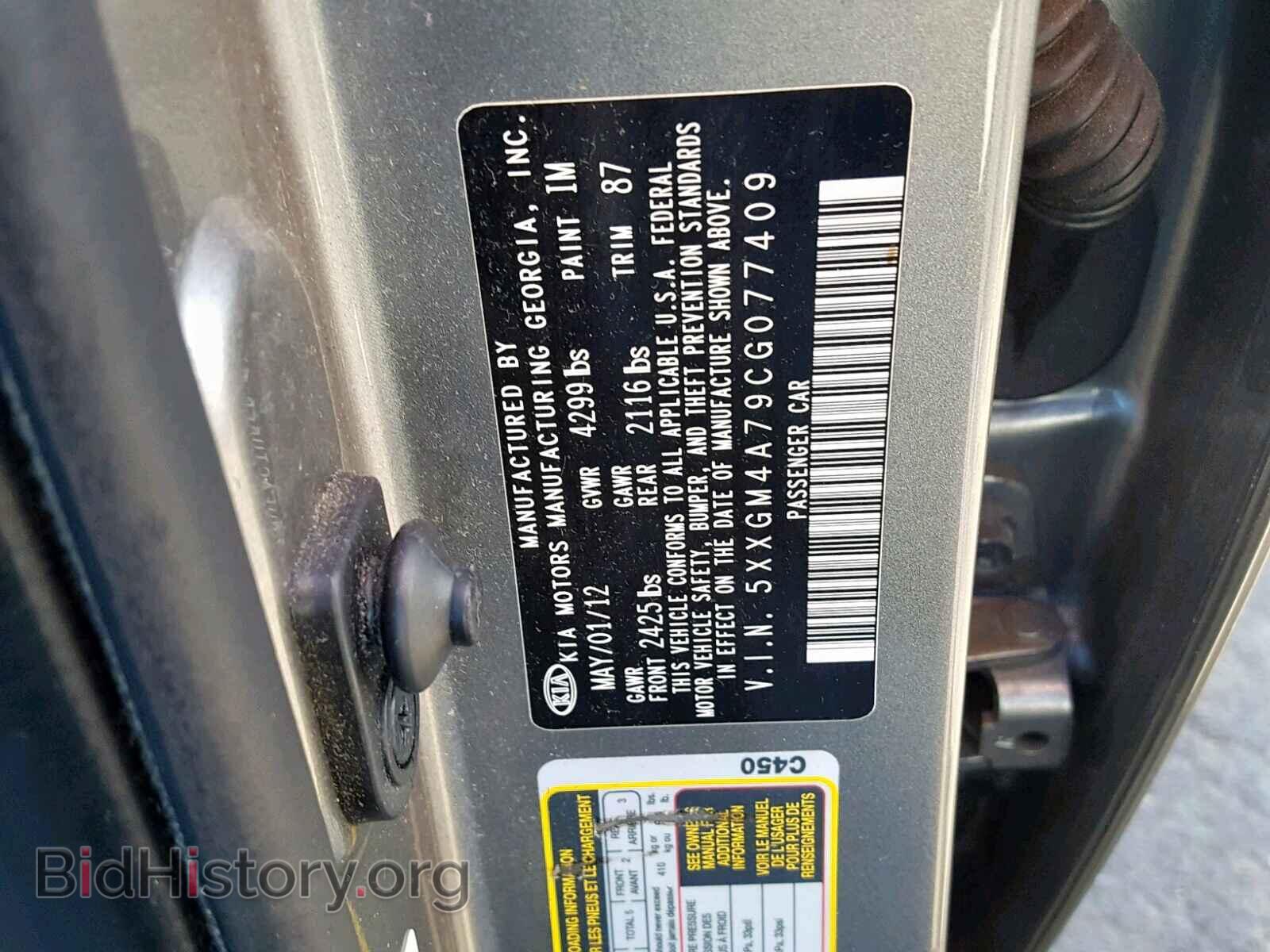 2012 KIA OPTIMA - VIN: 5XXGM4A79CG077409 - Фото 10