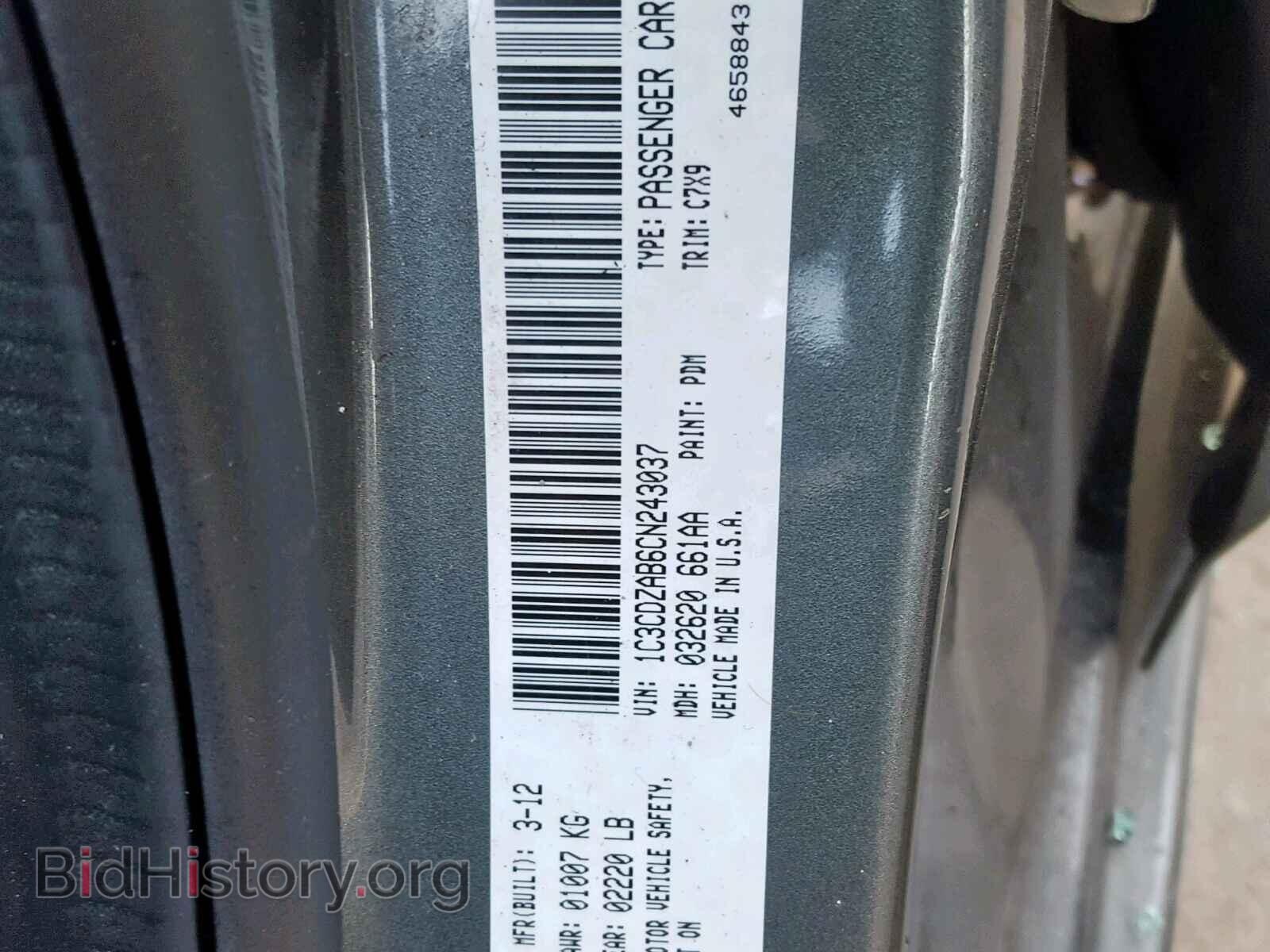 2012 DODGE AVENGER - VIN: 1C3CDZAB6CN243037 - Фото 10