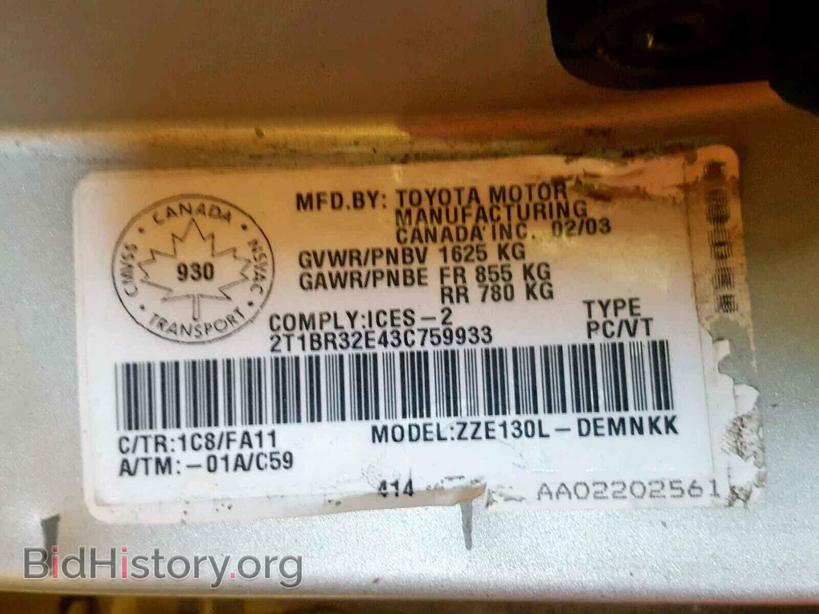 2003 TOYOTA COROLLA - VIN: 2T1BR32E43C759933 - Фото 10